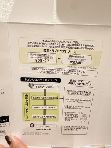 皮脂トラブルケア 泡洗顔料 150ml/キュレル/泡洗顔の画像