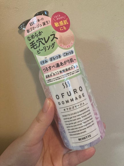 ロゼット オフロゴマージュ/ロゼット/スクラブ・ゴマージュを使ったクチコミ(1枚目)