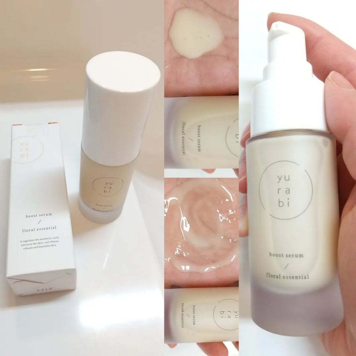 ゆらび ブーストセラム/yurabi/美容液を使ったクチコミ(1枚目)
