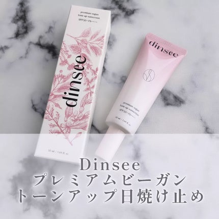 プレミ アムビーガン トーンアップ日焼け止め SPF50+PA++++/dinsee/日焼け止めミルクを使ったクチコミ(1枚目)