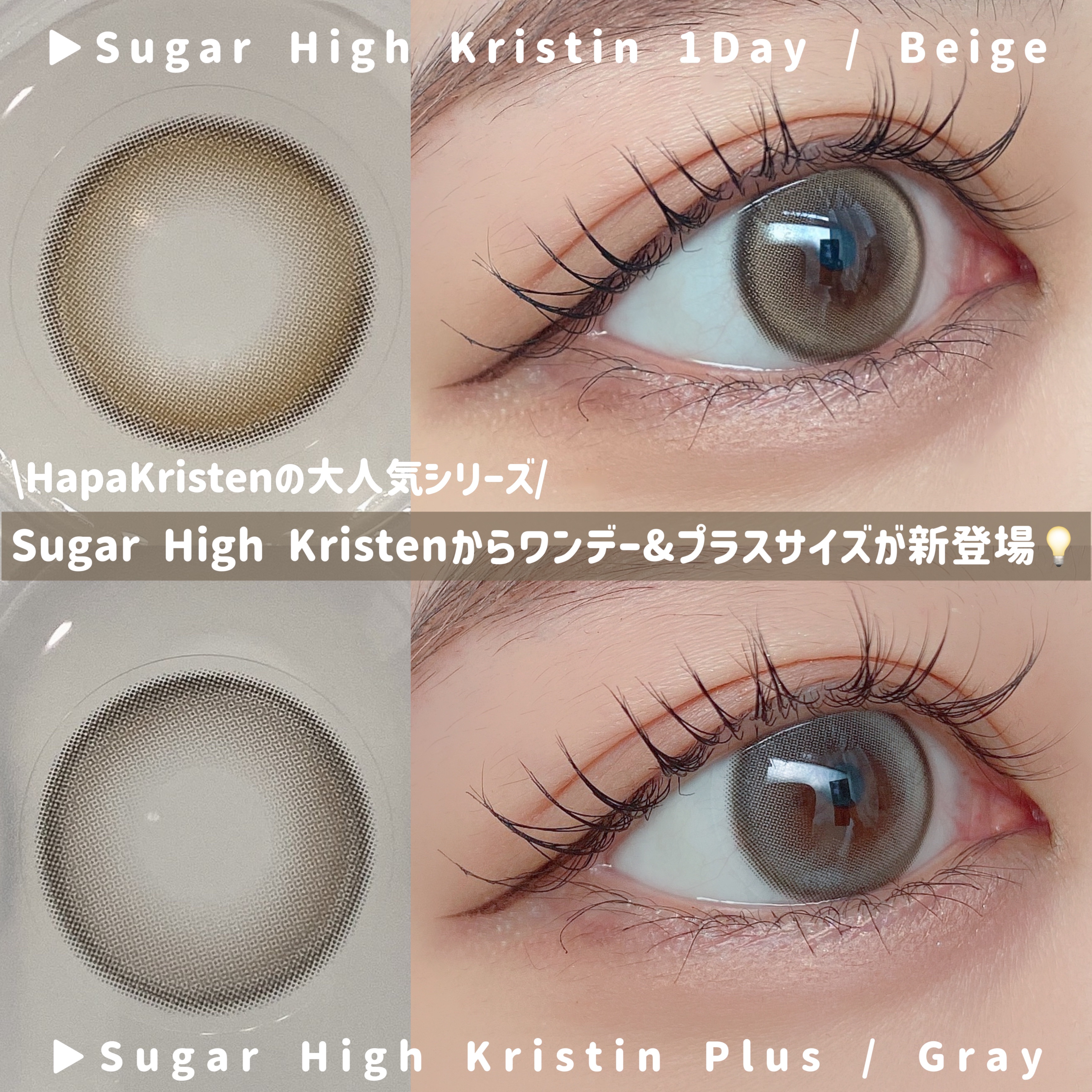 Suger High Kristin/Hapa kristin/カラーコンタクトレンズを使ったクチコミ（2枚目）