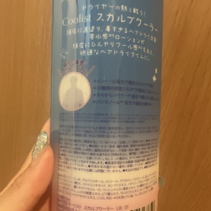 クーリスト スカルプクーラー フローラルミント/Coolist/頭皮ケアを使ったクチコミ(4枚目)