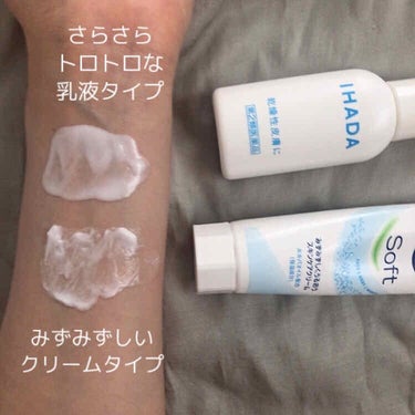 ドライキュア乳液(医薬品)/IHADA/その他を使ったクチコミ（3枚目）