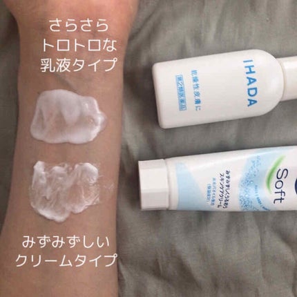 ドライキュア乳液(医薬品)/IHADA/その他を使ったクチコミ(3枚目)