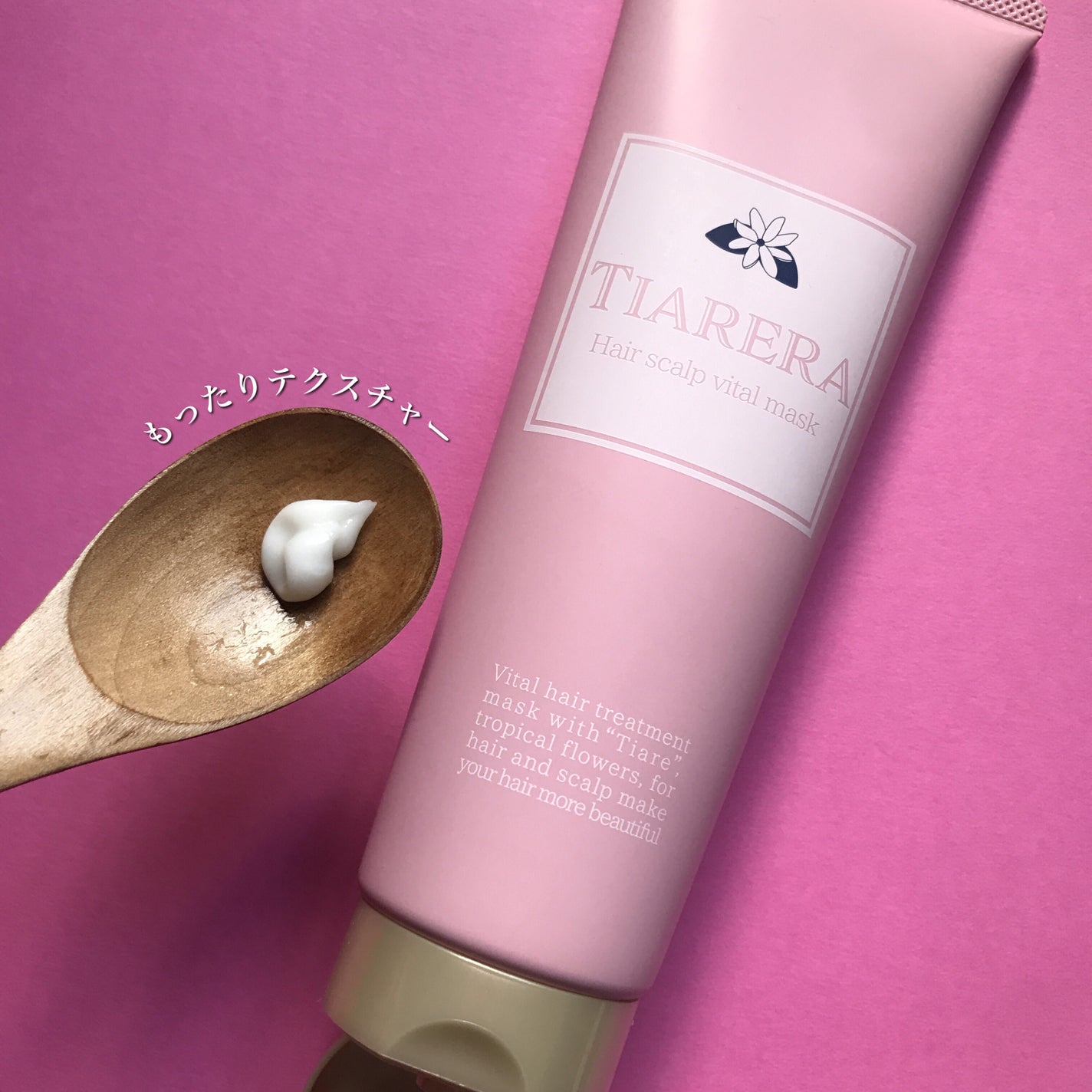 ヘアスカルプバイタルマスク/TIARERA/ヘアマスク・ヘアパックを使ったクチコミ(2枚目)