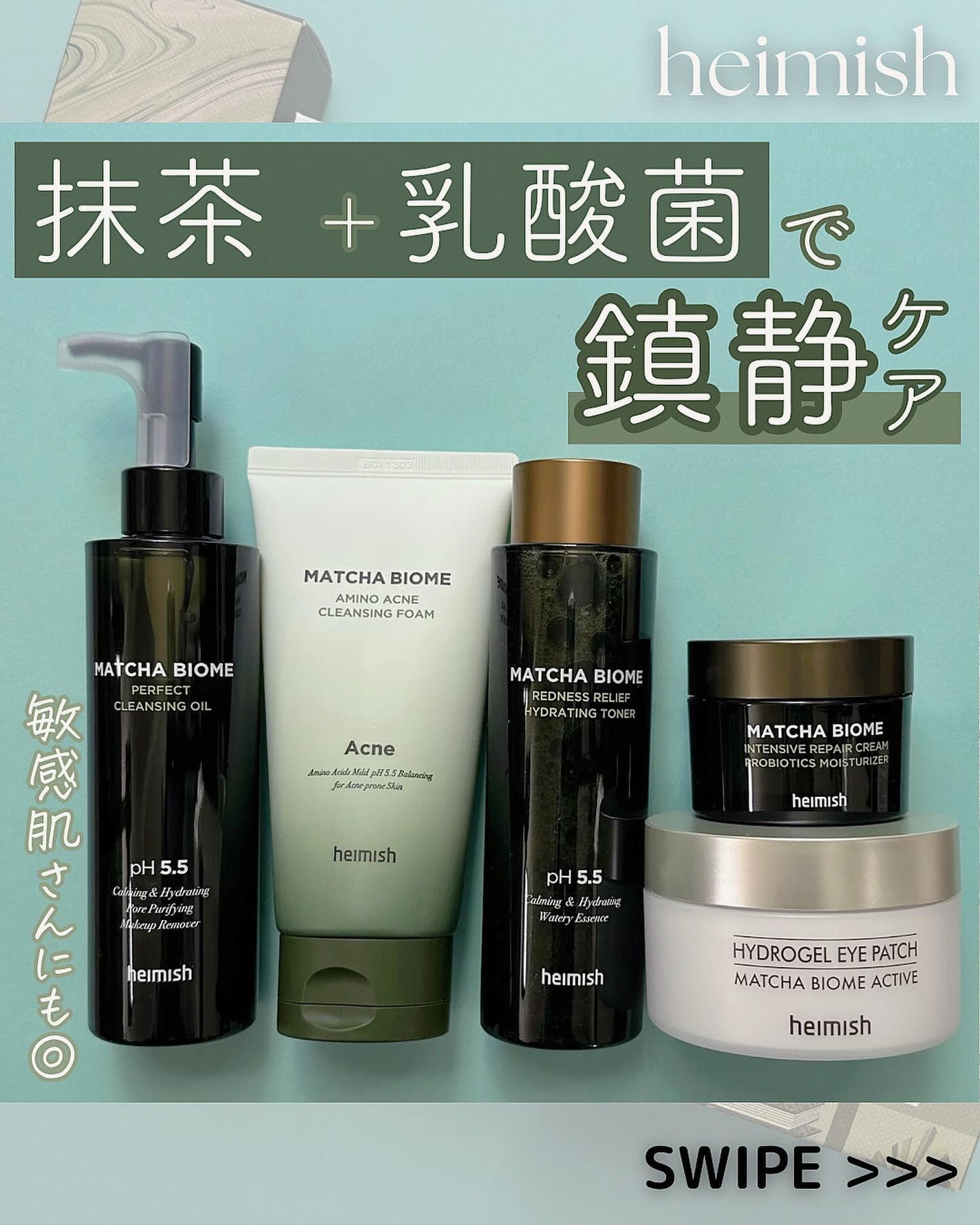 マッチャバイオームハイドロゲル アイパッチ/heimish/シートマスク・パックを使ったクチコミ(1枚目)