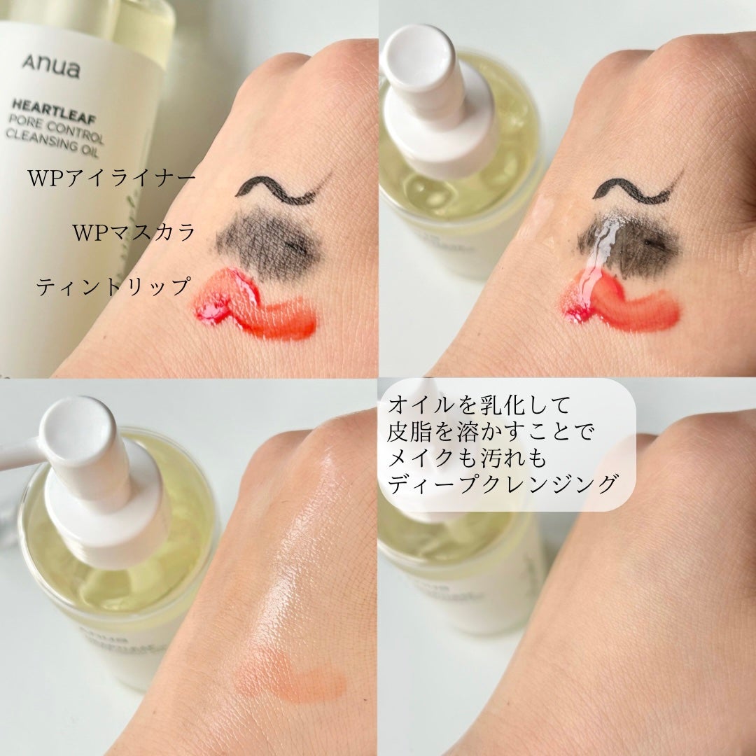 ドクダミ ポアコントロールクレンジングオイル/Anua/オイルクレンジングを使ったクチコミ(4枚目)