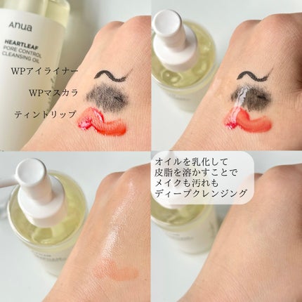 ドクダミ ポアコントロールクレンジングオイル/Anua/オイルクレンジングを使ったクチコミ(4枚目)