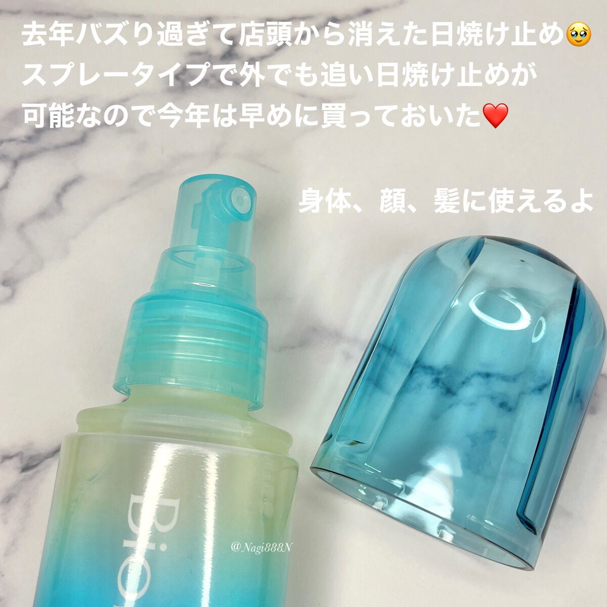 ビオレUV アクアリッチ アクアプロテクトミスト/ビオレ/日焼け止めミスト・スプレーを使ったクチコミ(2枚目)