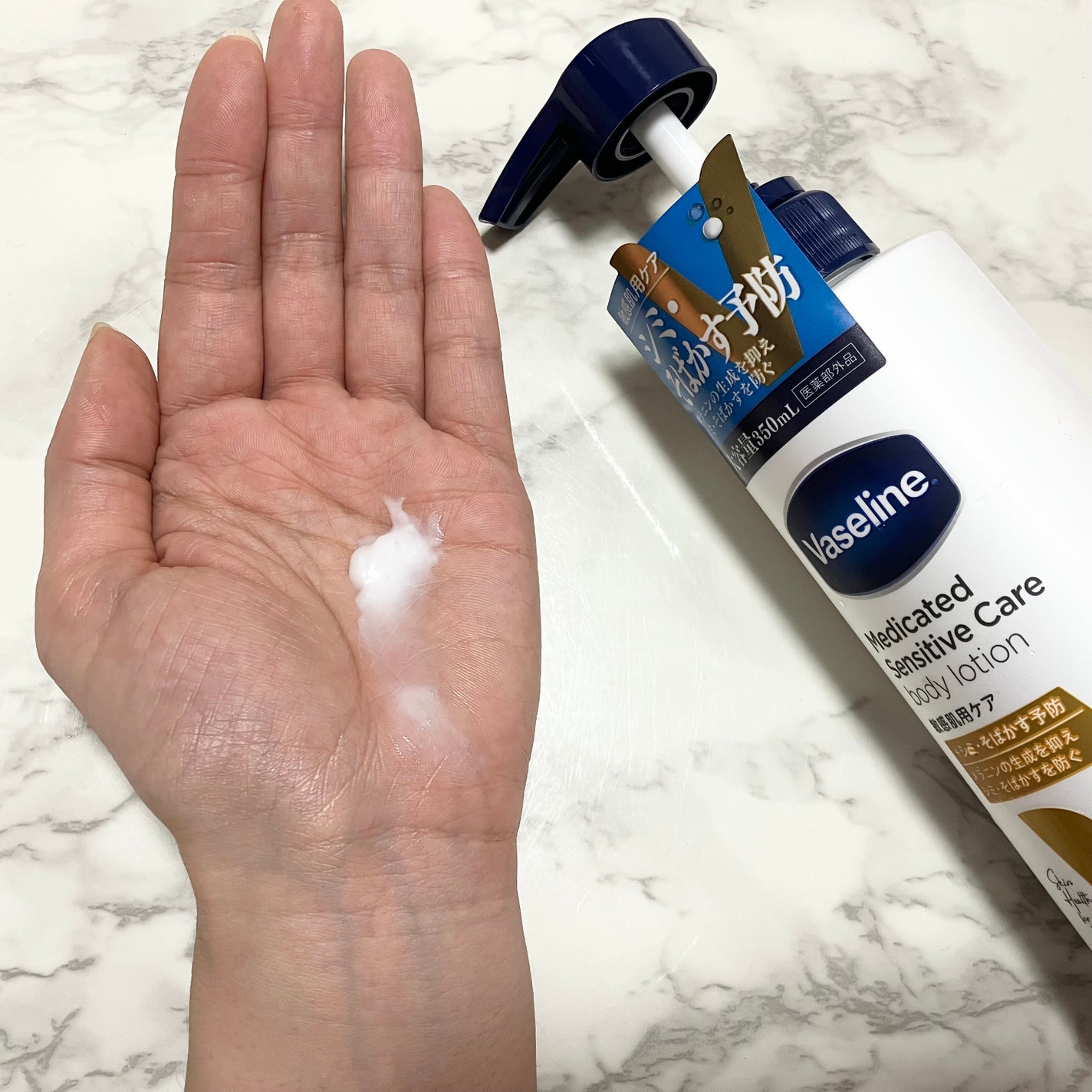 メディケイティッド センシティブケア ボディローション 美肌ケア【医薬部外品】/ヴァセリン/ボディローションを使ったクチコミ(2枚目)