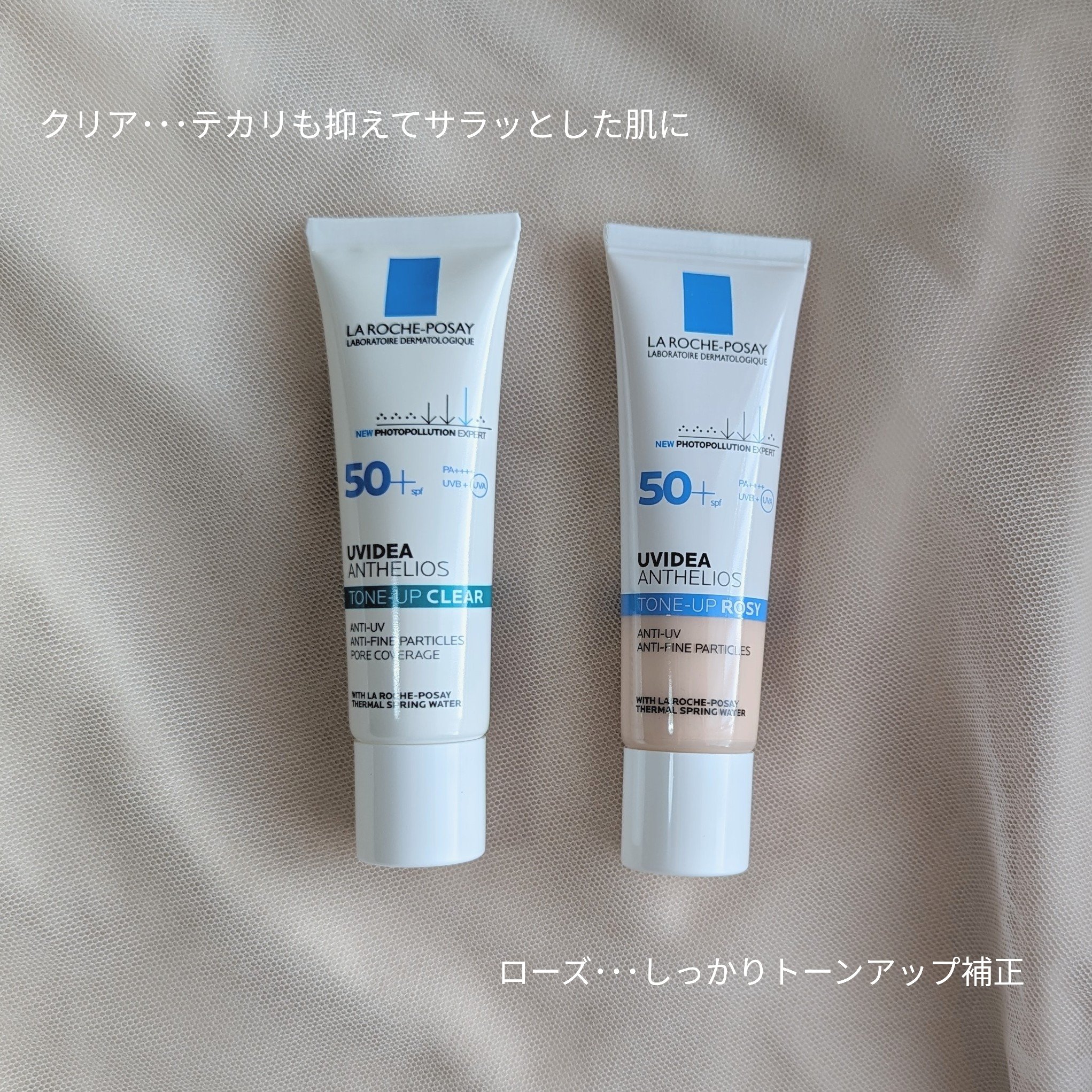 UVイデア XL プロテクショントーンアップ ローズ/ラ ロッシュ ポゼ/日焼け止めクリームを使ったクチコミ（2枚目）