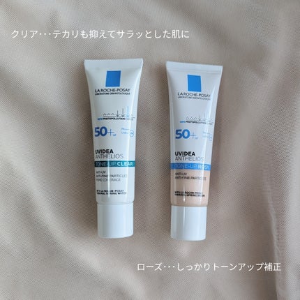 UVイデア XL プロテクショントーンアップ ローズ/ラ ロッシュ ポゼ/日焼け止めクリームを使ったクチコミ(2枚目)