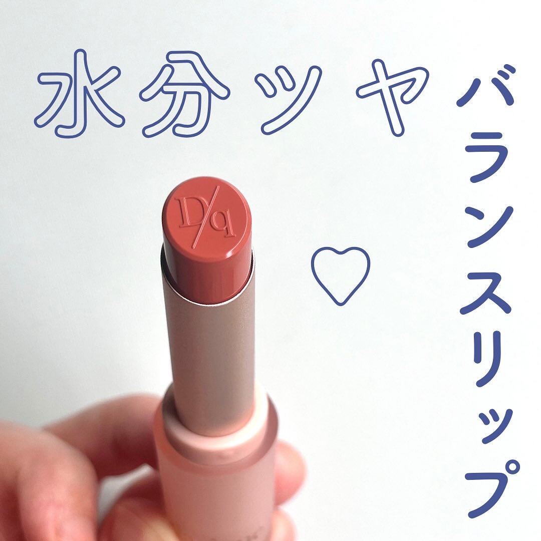 ムードグロウリップスティック 02 ヌードパンプキン/dasique/口紅を使ったクチコミ（1枚目）