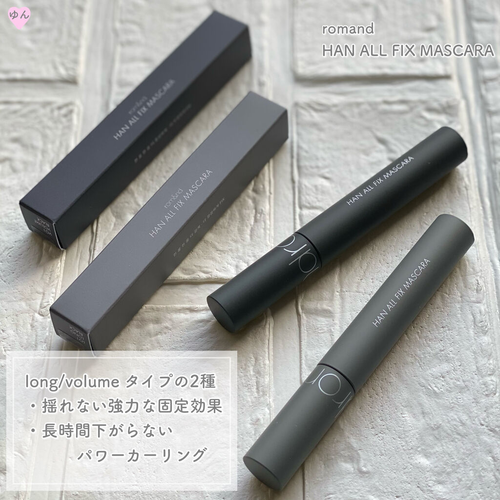 ハンオールフィックスマスカラ/rom&nd/マスカラを使ったクチコミ（2枚目）