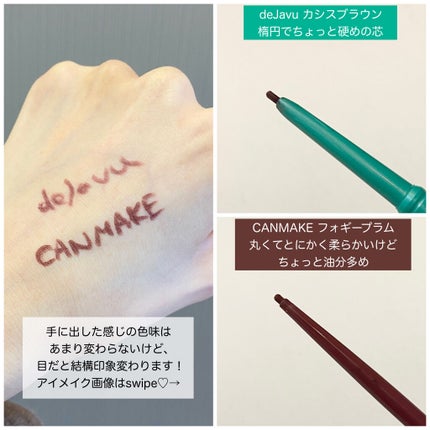 「密着アイライナー」クリームペンシル/デジャヴュ/ペンシルアイライナーを使ったクチコミ(2枚目)