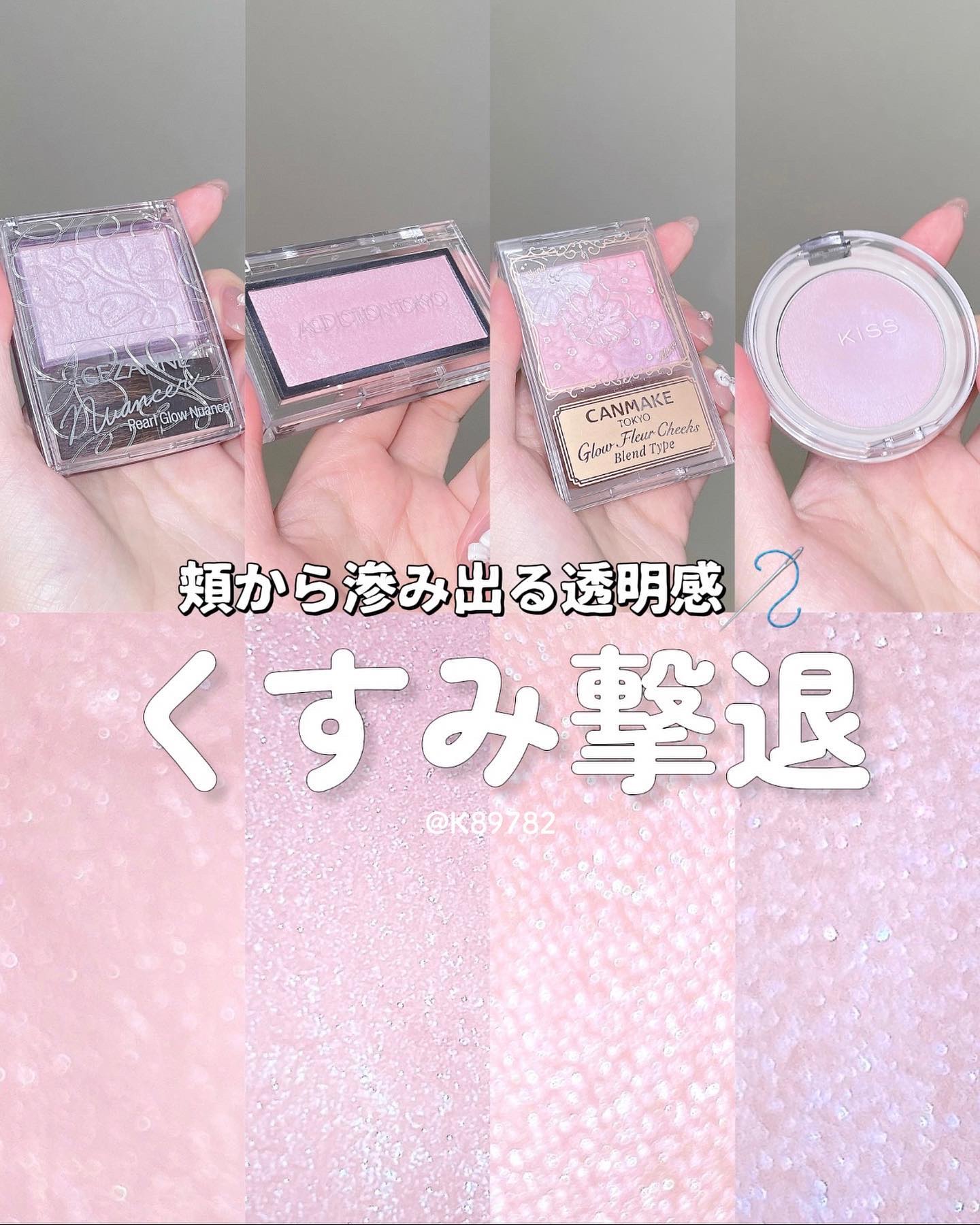 アディクション ザ ブラッシュ ニュアンサー/ADDICTION/パウダーチークを使ったクチコミ（1枚目）