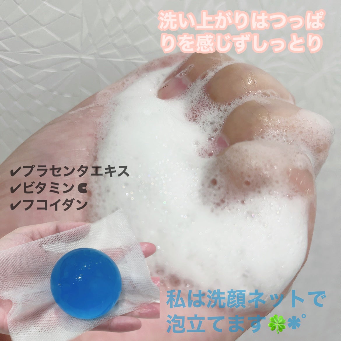 リムヴェール ドロップソープ(マリン)/リムサプライ/洗顔石鹸を使ったクチコミ(6枚目)