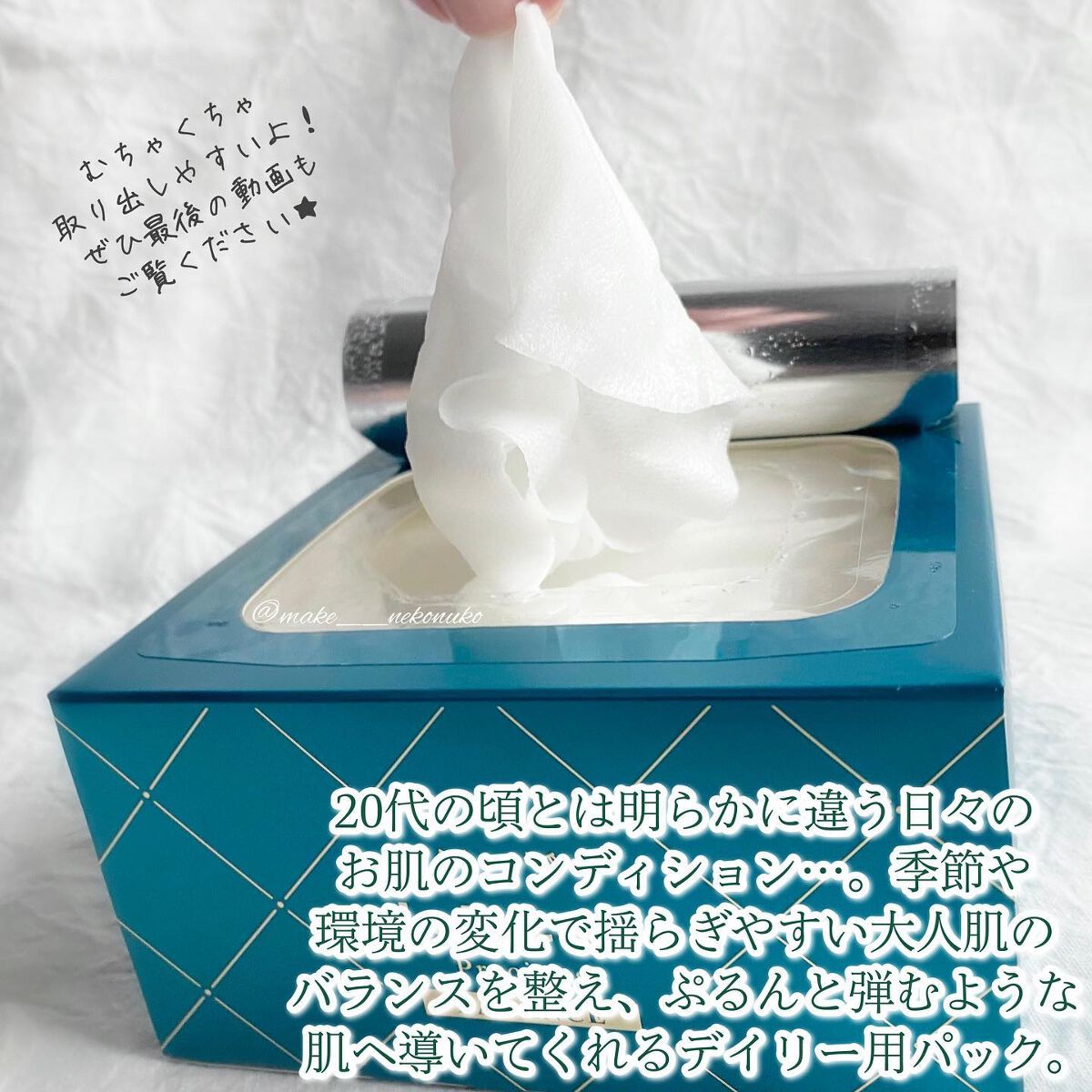 ルルルンプレシャス GREEN(バランス)【旧】/ルルルン/シートマスク・パックを使ったクチコミ(2枚目)