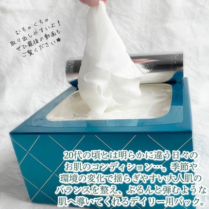 ルルルンプレシャス GREEN(バランス)【旧】/ルルルン/シートマスク・パックを使ったクチコミ(2枚目)