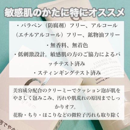 エッセンスイン クレンジングフォーム/d プログラム/洗顔フォームを使ったクチコミ(3枚目)