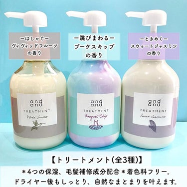 思いたつ スパイシームスクの香り トリートメント ポンプ(480ml)/and and/シャンプー・コンディショナーの画像