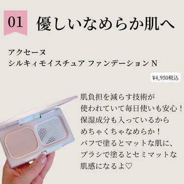 NARS ソフトマットコンプリートコンシーラーのクチコミ「良かったものまとめ♡

なかなかない、コスメ投稿！
自分用に選んだものって
やっぱり乾燥肌ケア.....」（2枚目）