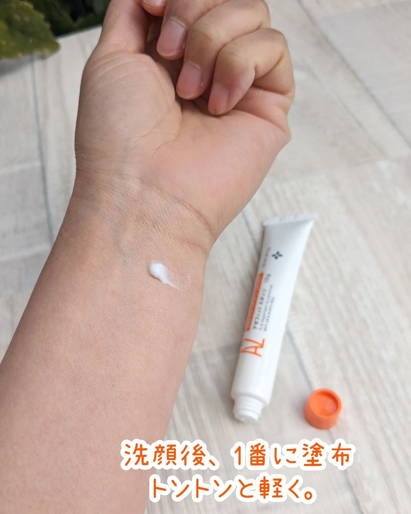 AZ アゼフィットスポッツ/NIKI PITA/フェイスクリームを使ったクチコミ(2枚目)