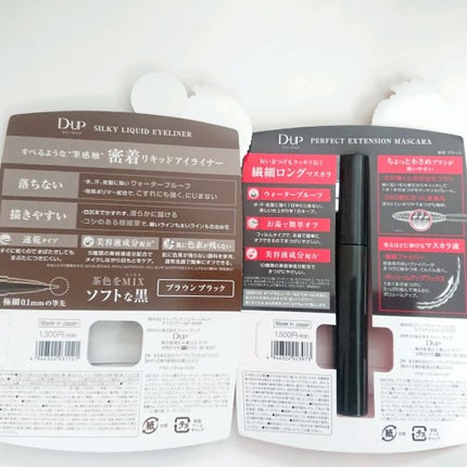 【旧品】パーフェクトエクステンション マスカラ/D-UP/マスカラを使ったクチコミ(2枚目)