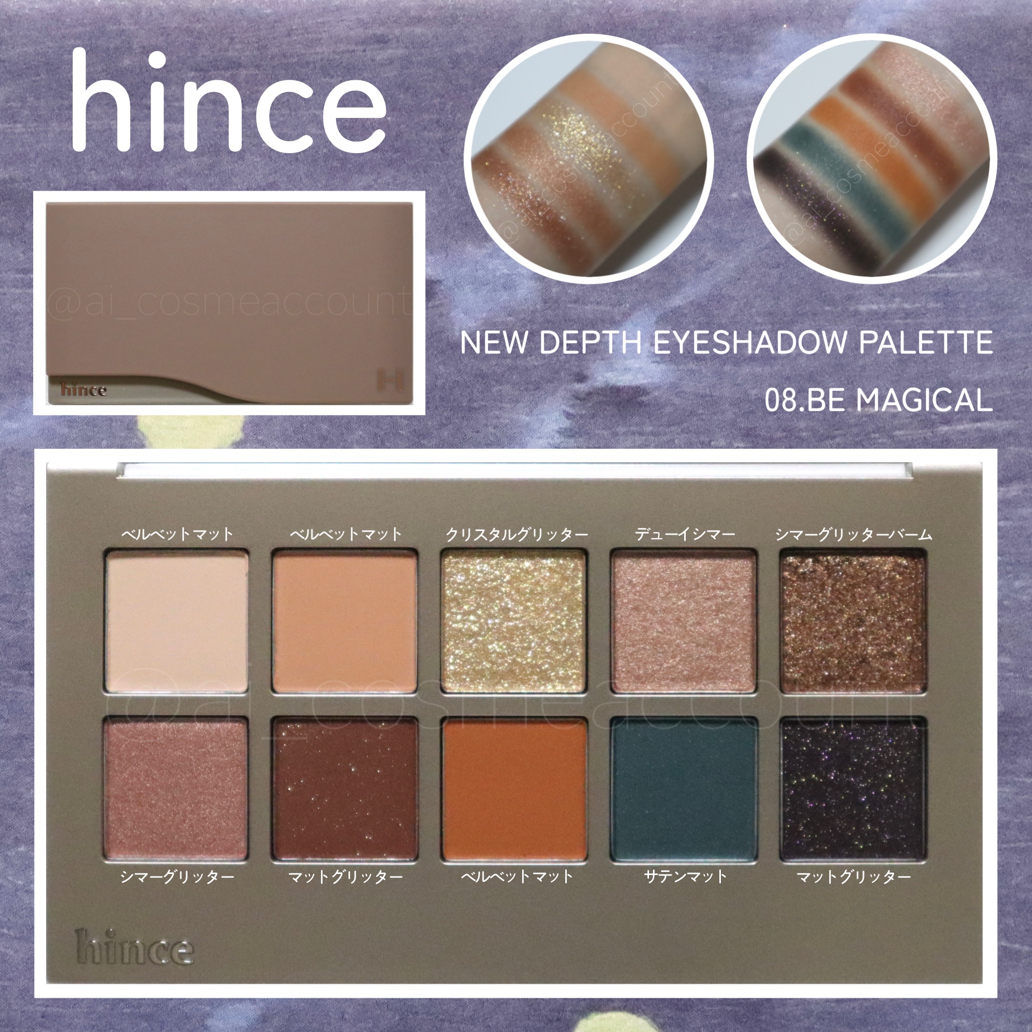 ニューデップスアイシャドウパレット 08 ビー・マジカル (ホリデー&日本限定)/hince/アイシャドウパレットを使ったクチコミ（1枚目）