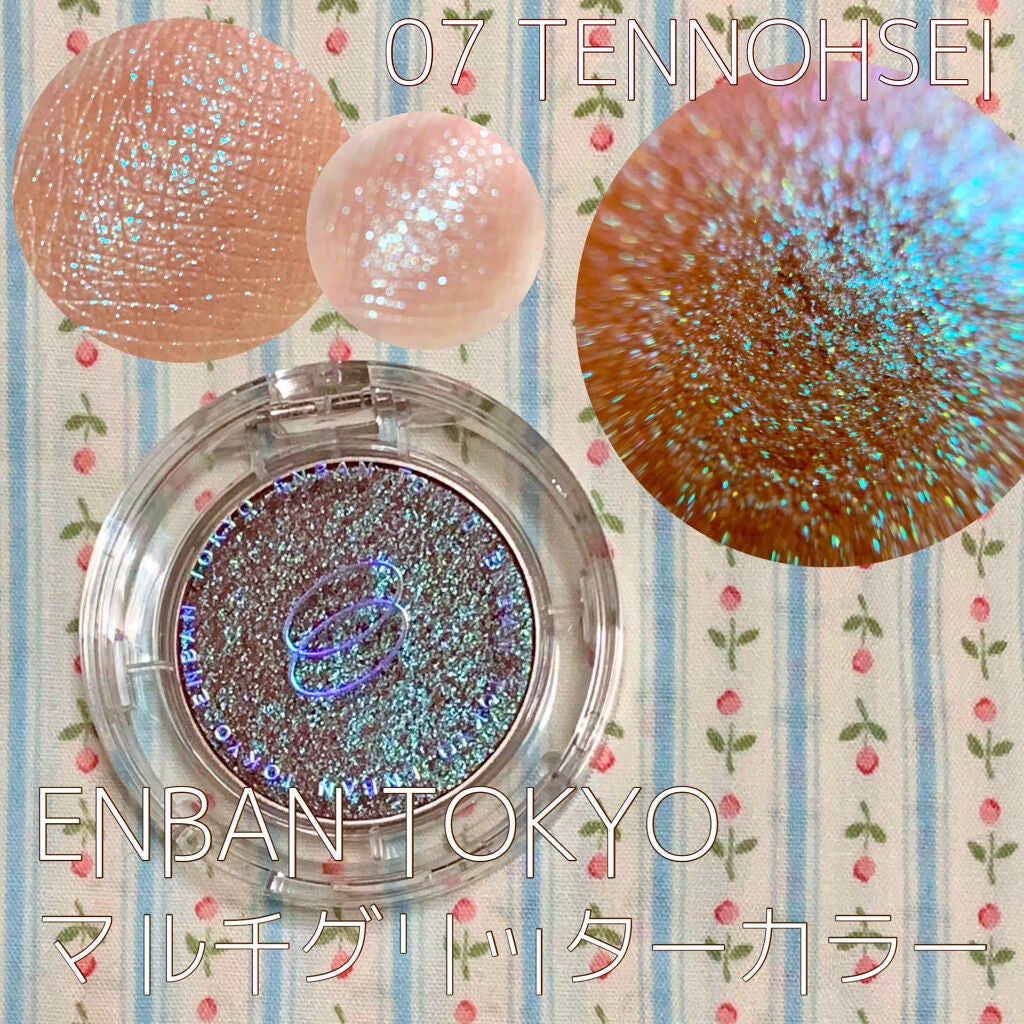 マルチグリッターカラー/ENBAN TOKYO/単色アイシャドウを使ったクチコミ(1枚目)