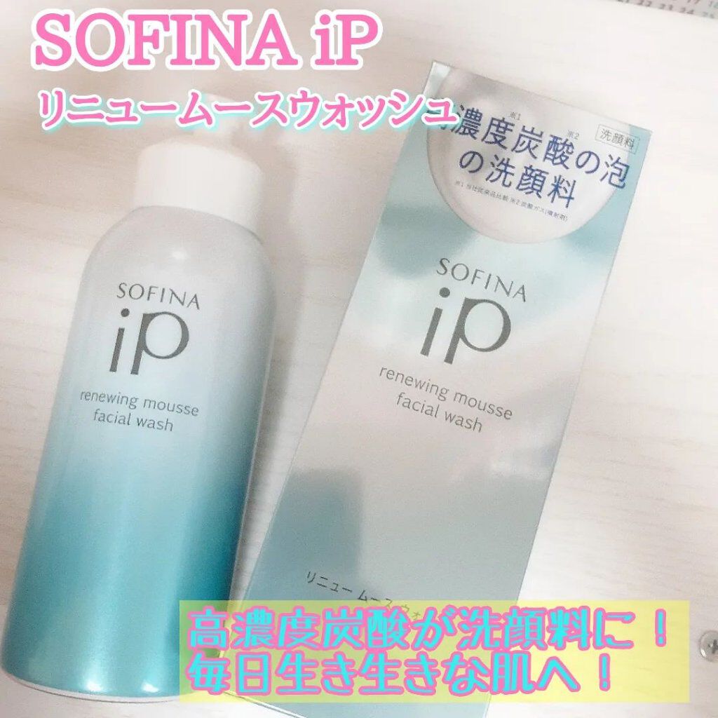 ソフィーナ iP リニュー ムース ウォッシュ/SOFINA iP/泡洗顔を使ったクチコミ（1枚目）