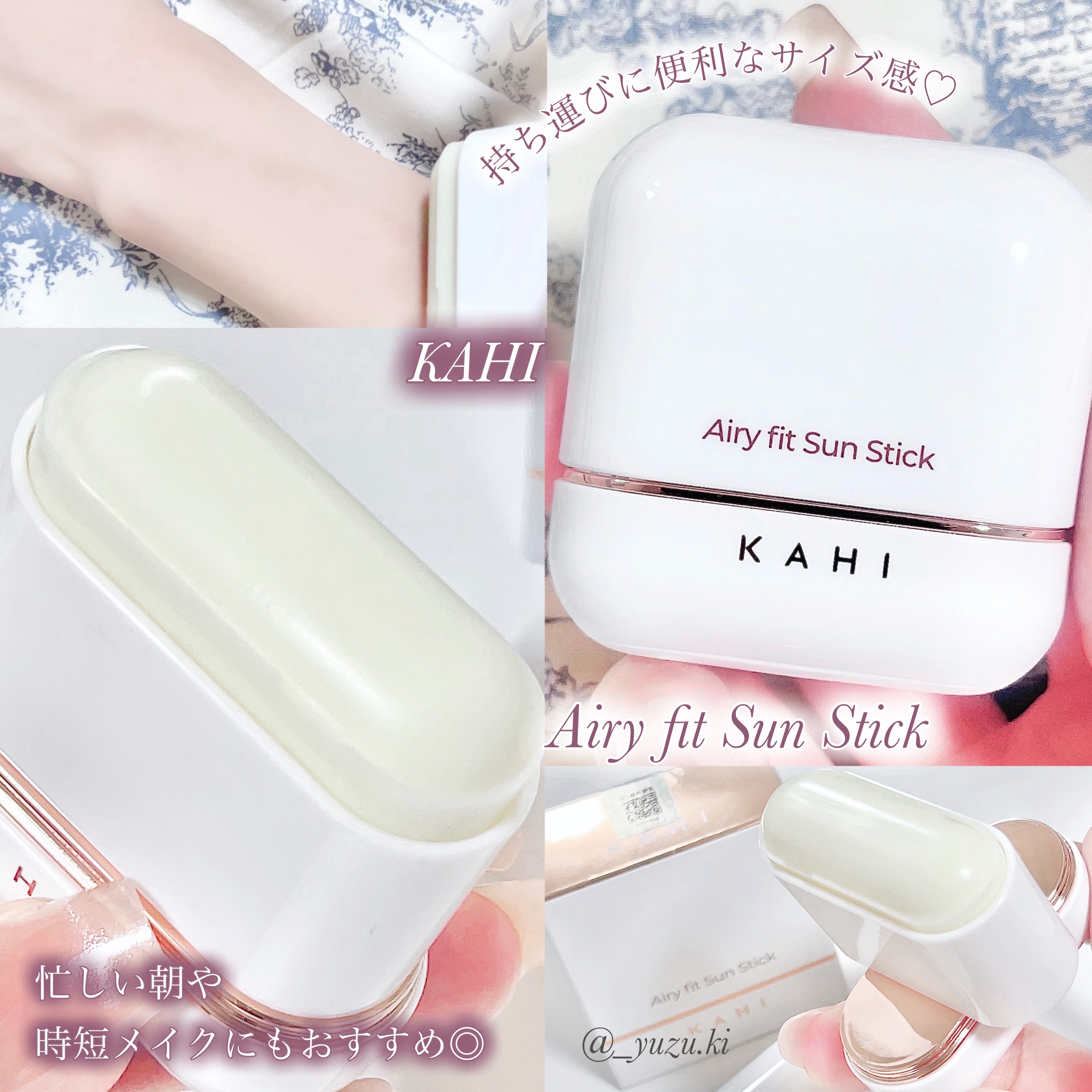 エアリーフィットサンスティック/KAHI/日焼け止めスティックを使ったクチコミ（2枚目）