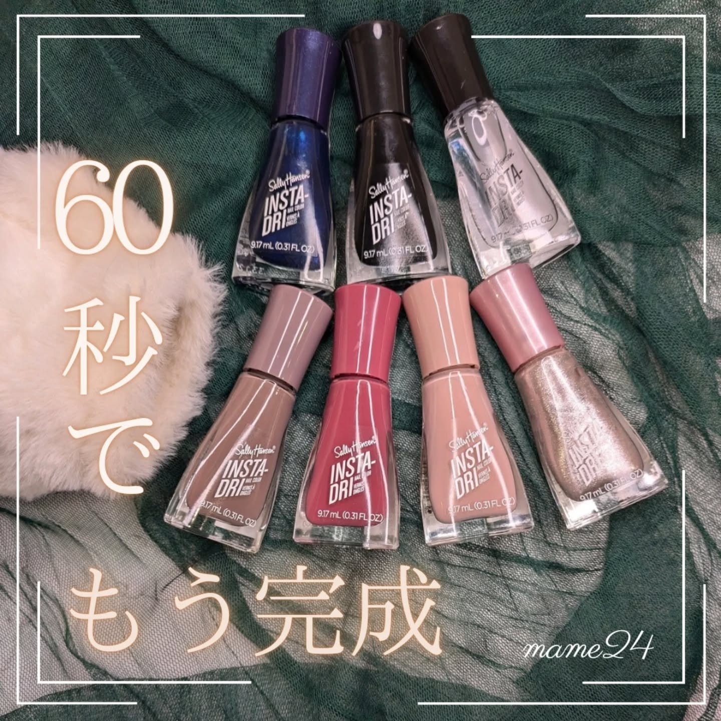 インスタドライ ネイルカラー/サリーハンセン/オールインワンネイルを使ったクチコミ（1枚目）