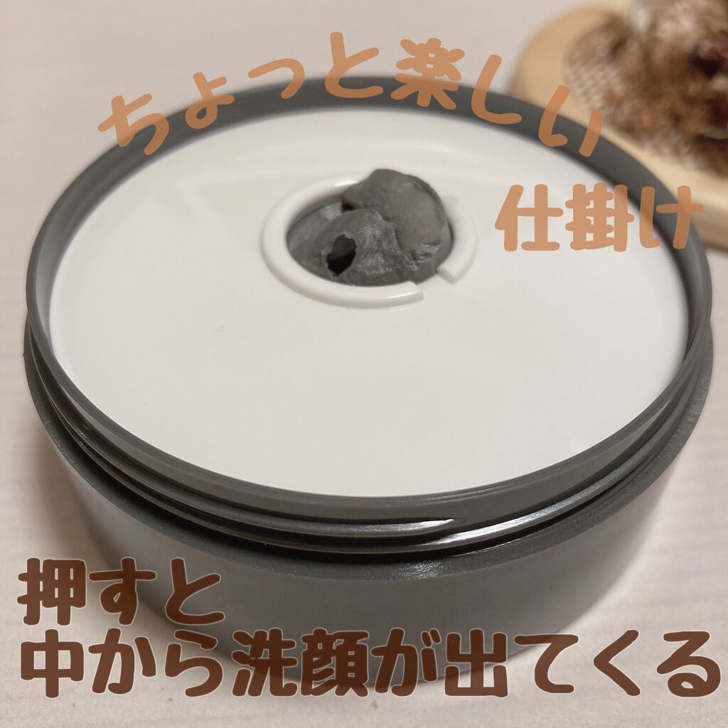 ロゼット洗顔パスタ ブラックパール/ロゼット/洗顔フォームを使ったクチコミ(2枚目)