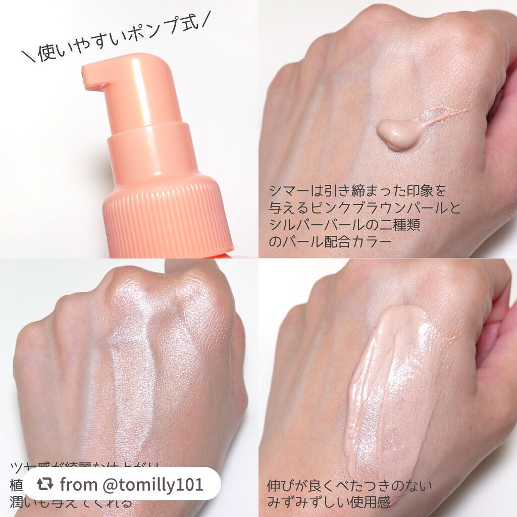 サンプロテクション ボディプライマー クリア/PAUL & JOE BEAUTE/日焼け止めローションを使ったクチコミ(5枚目)