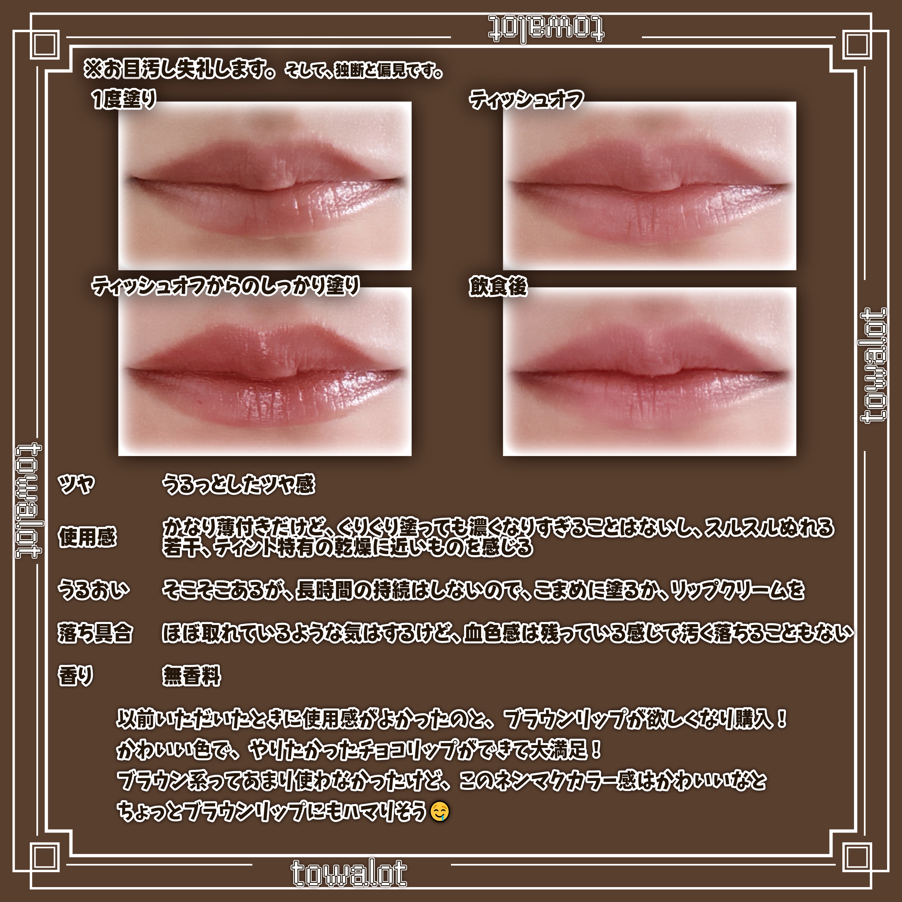 リップカラーシールド/CEZANNE/口紅を使ったクチコミ（3枚目）