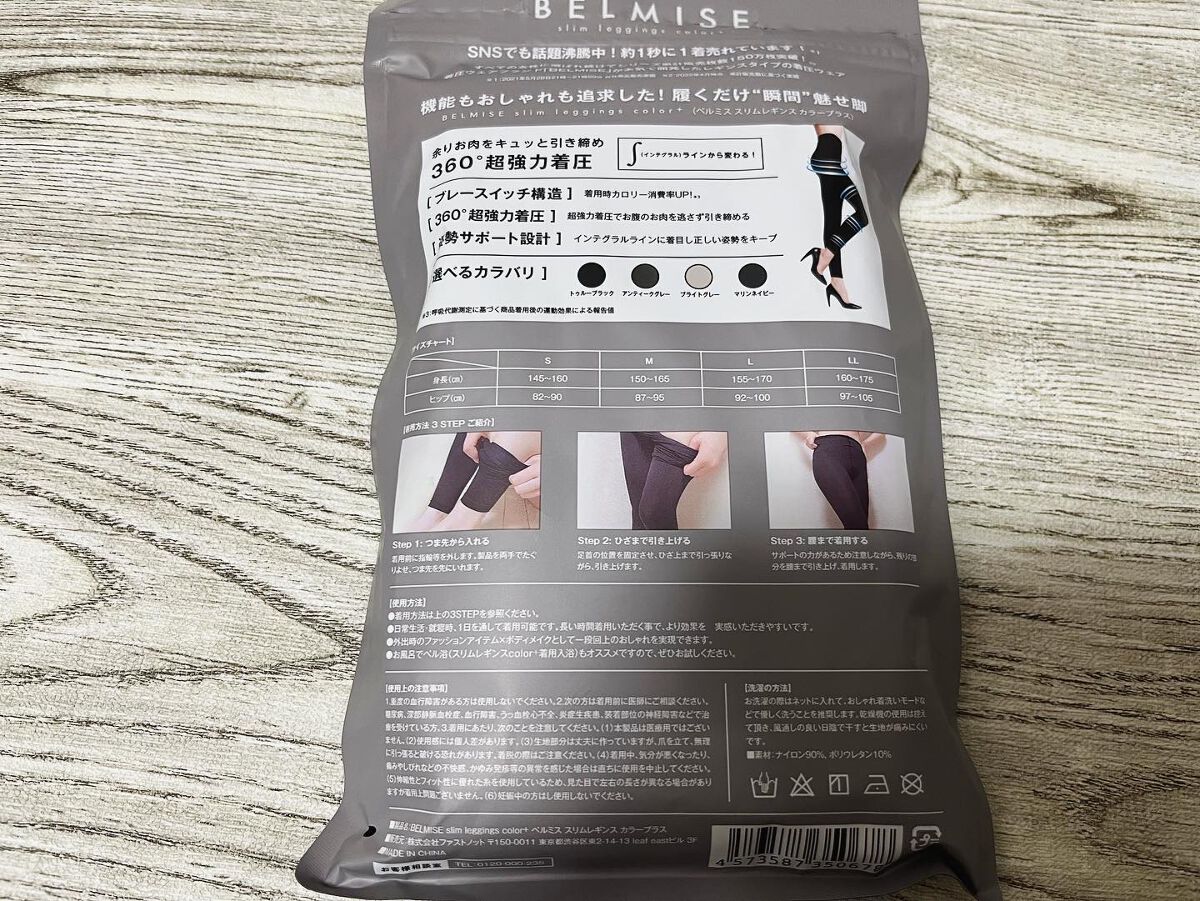 ベルミススリムレギンス/BELMISE/着圧ソックス・レギンスを使ったクチコミ(2枚目)