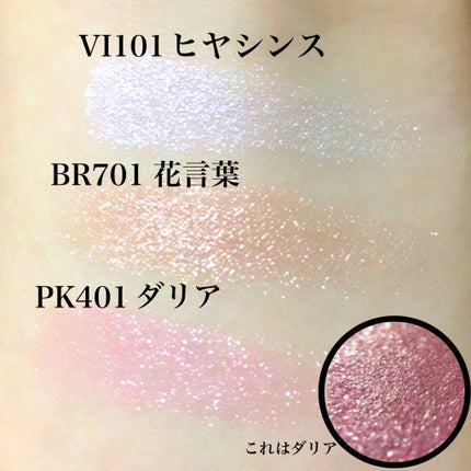 シャドーカスタマイズ (フローティング)/MAJOLICA MAJORCA/単色アイシャドウを使ったクチコミ(2枚目)