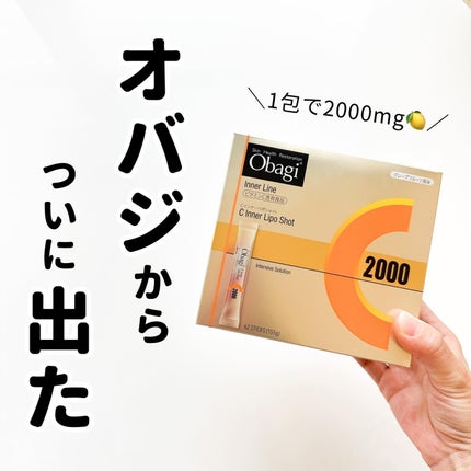 インナーリポショット/オバジ/美容サプリメントを使ったクチコミ(1枚目)