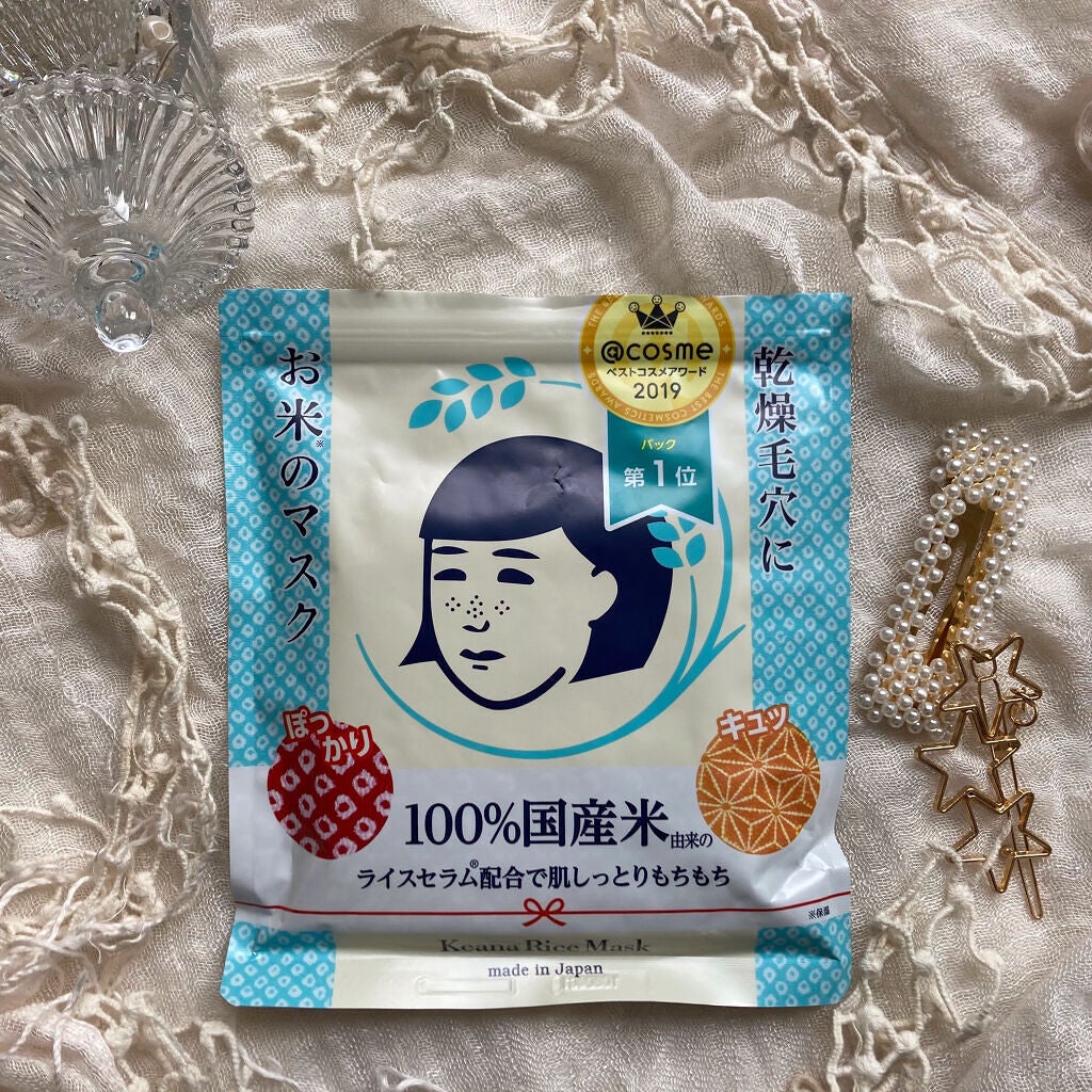 お米のマスク/毛穴撫子/シートマスク・パックを使ったクチコミ(1枚目)