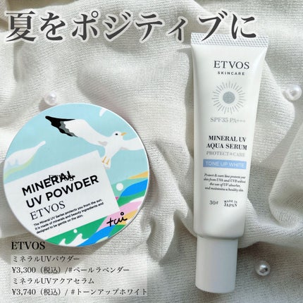 ミネラルUVパウダー/エトヴォス/ルースパウダーを使ったクチコミ(1枚目)
