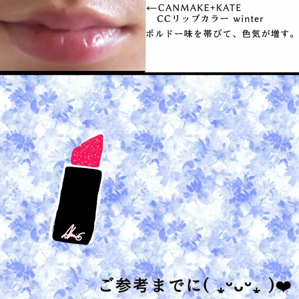 CCパーソナルリップクリーム/KATE/リップケアを使ったクチコミ（3枚目）