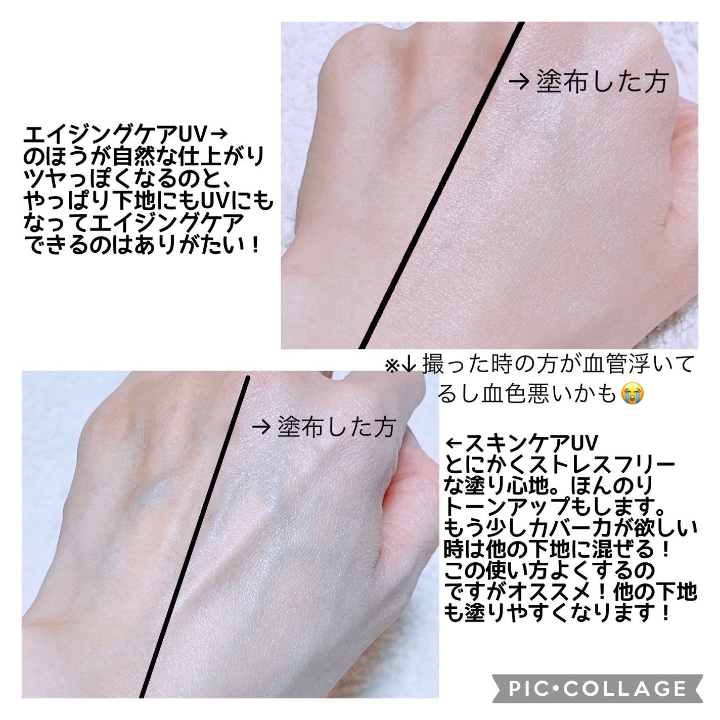 スキンケアUV下地/なめらか本舗/化粧下地を使ったクチコミ(5枚目)