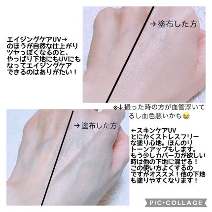 スキンケアUV下地/なめらか本舗/化粧下地を使ったクチコミ(5枚目)