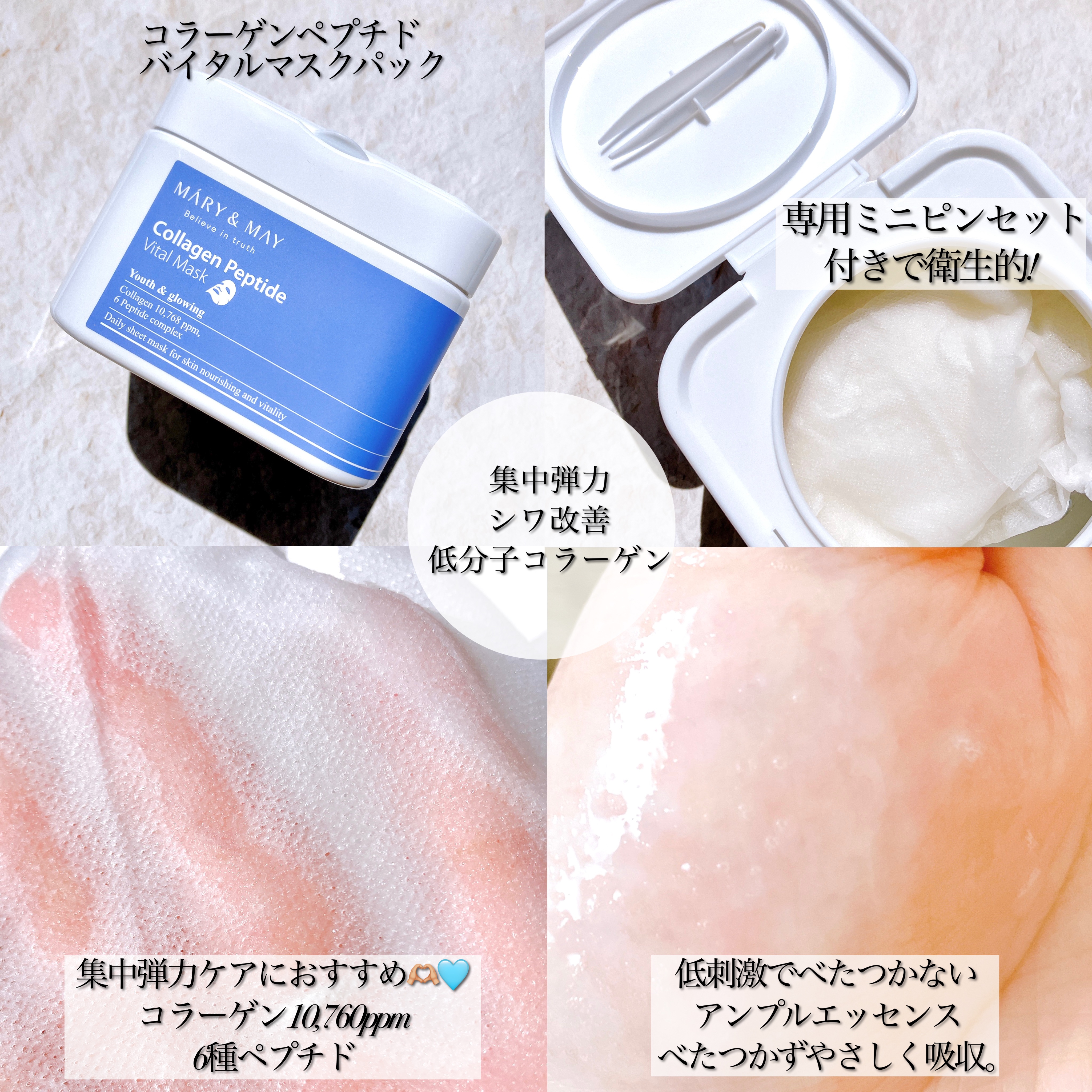 ローズヒアルロニックハイドラウォッシュオフパック/MARY&MAY/洗い流すパック・マスクを使ったクチコミ（2枚目）