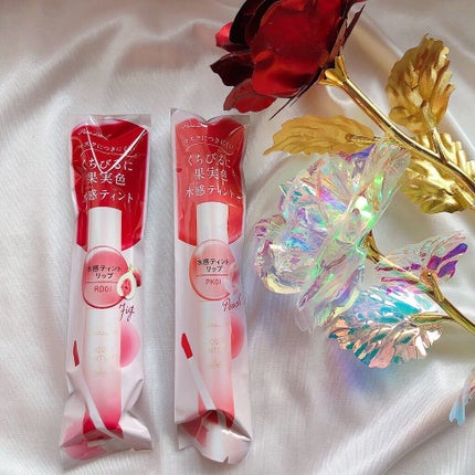 リキッドティントリップ/パラドゥ/リップティントを使ったクチコミ(5枚目)