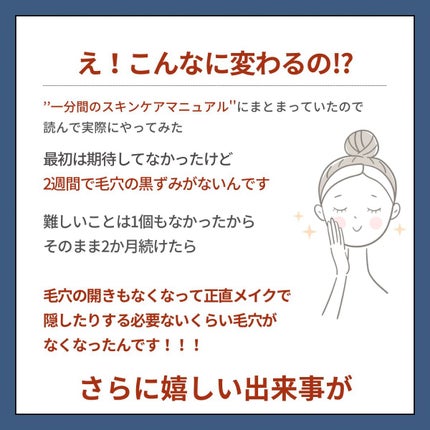 しゅん@1分スキンケア on LIPS 「無料電子テキスト📕配布中詳しくはプロフィールを見てね👇👇『1分..」(8枚目)