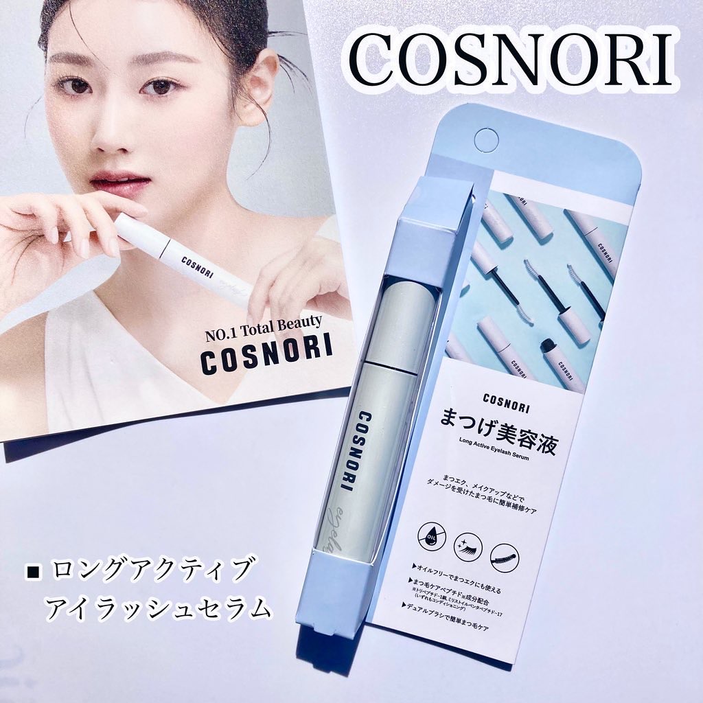 ロングアクティブアイラッシュセラム/COSNORI/まつげ美容液を使ったクチコミ（1枚目）