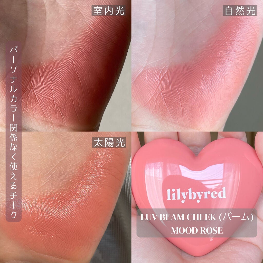Luv Beam Cheek/lilybyred/パウダーチークを使ったクチコミ(4枚目)