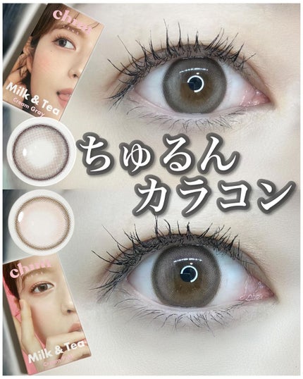 chuuLENS Milk&Tea 1day/chuu LENS/ワンデー(1DAY)カラコンを使ったクチコミ(1枚目)